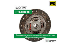 Дивні звуки з коробки передач після заміни зчеплення Дивні звуки з коробки передач після заміни зчеплення